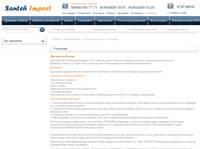 �������� �� ������ | ��������-������� ���������� Santeh-Import.ru
